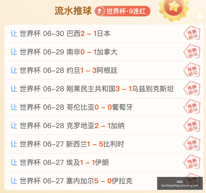 西班牙队穆,尼奥斯受伤,心理师全程,天博体育官网,天博体育App,天博体育直播,天博体育娱乐平台,天博体育中心
