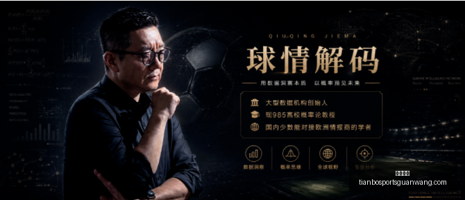 意甲焦点战,拉比奥特惊,险扳平,天博体育官网,天博体育App,天博体育直播,天博体育娱乐平台,天博体育中心