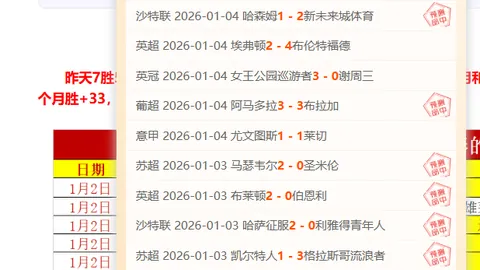四连冠辉煌再现！积分榜关键战一触即发，每分都是胜利的阶梯！