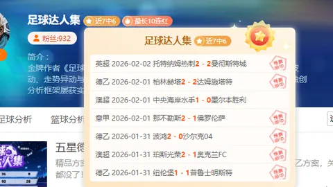 迪巴拉领袖气质获拉涅利认可，反击失误丢球行为遭严厉斥责