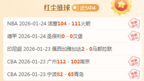 欧冠剧情走势分析揭晓