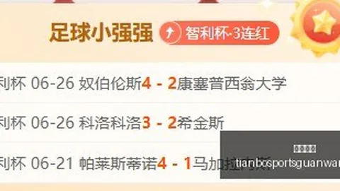 天博体育 070607