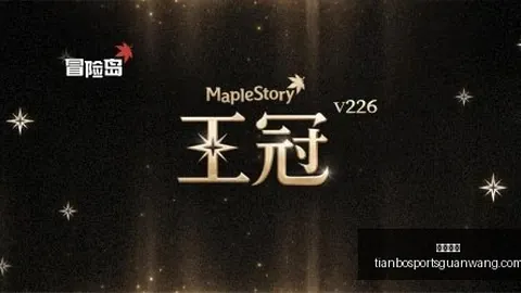 天博体育 072134 7